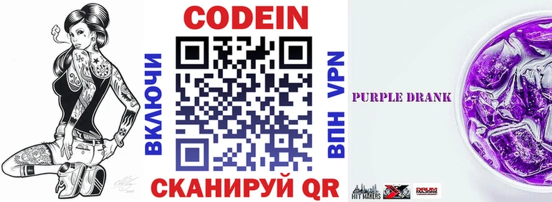 Кодеин напиток Lean (лин)  Лакинск 