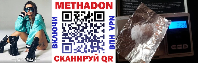 Метадон VHQ  наркотики  МЕГА как зайти  Лакинск 